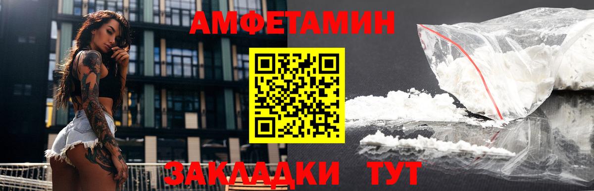 Амфетамин  АМФ VHQ  Вход с VPN  Алексеевка 