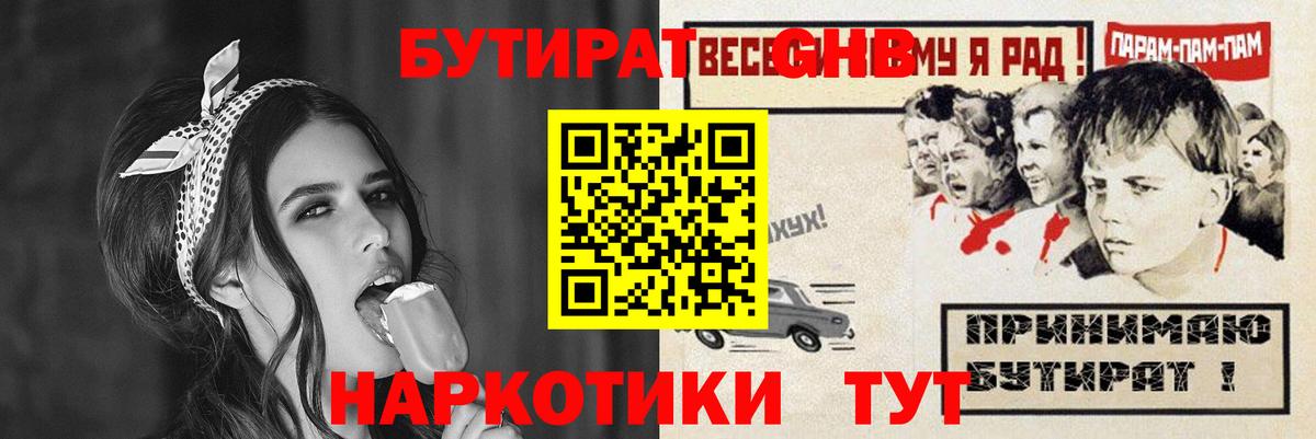Алексеевка  БУТИРАТ  Вход с VPN  БУТИРАТ 1.4BDO 