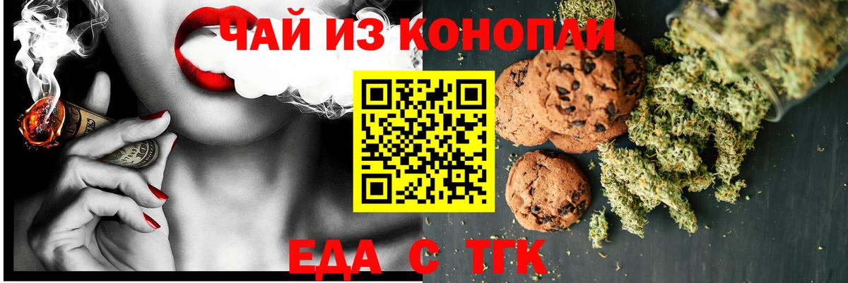 Canna-Cookies конопля  Вход с VPN  Алексеевка 