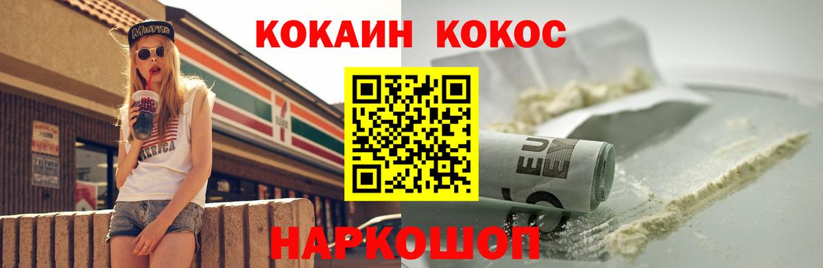 Cocaine Боливия  Вход с VPN  Алексеевка 