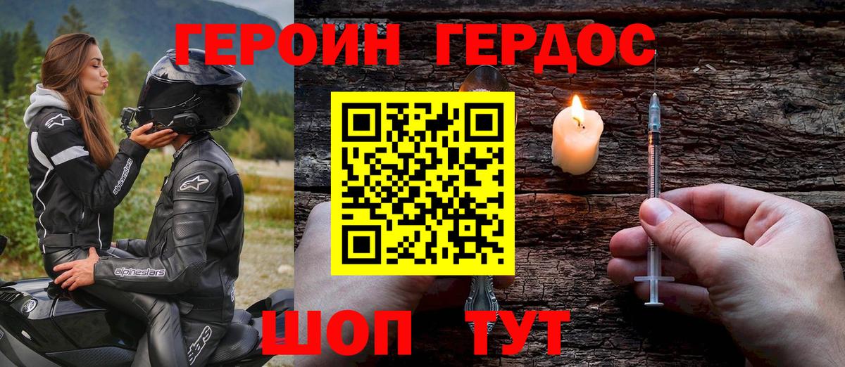 Героин хмурый  Вход с VPN  Алексеевка 