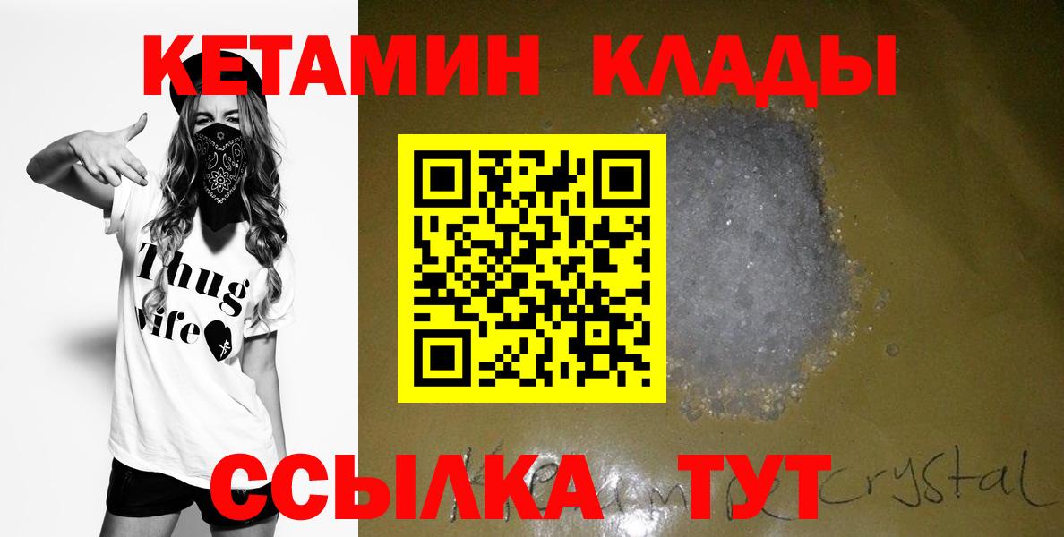 Алексеевка  КЕТАМИН ketamine  Вход с VPN 