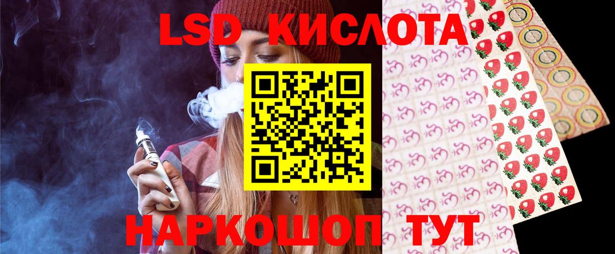 Алексеевка  ЛСД экстази кислота  Вход с VPN 