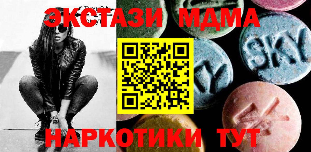 MDMA crystal  МДМА VHQ  МДМА  Алексеевка  Вход с VPN 