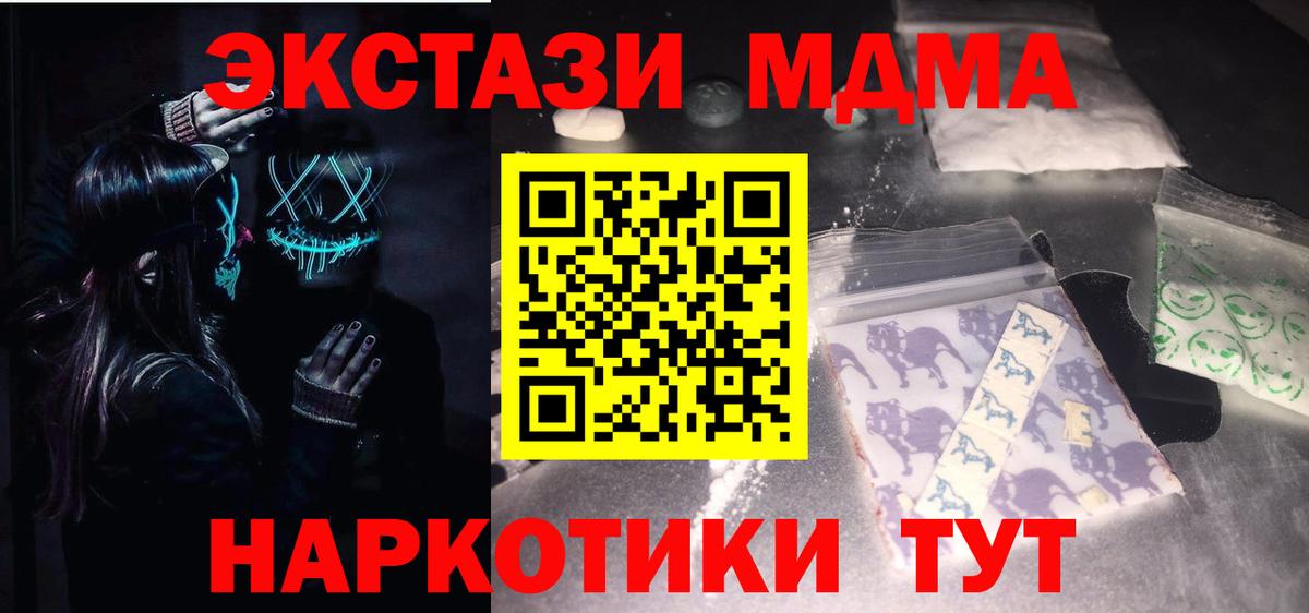 МДМА молли Алексеевка