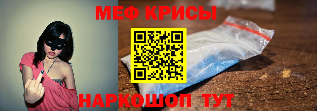 купить наркотик  Мефедрон  МЕФ мяу мяу  Алексеевка  Мефедрон  Вход с VPN  Мефедрон mephedrone 