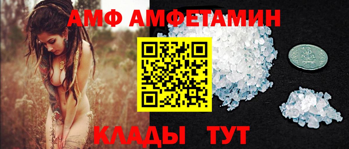 Алексеевка  МЕТАМФЕТАМИН Декстрометамфетамин 99.9%  Вход с VPN 