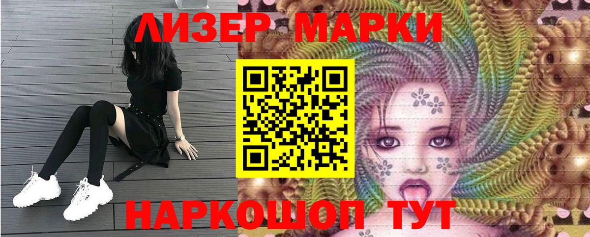 Марки NBOMe 1,8мг Алексеевка