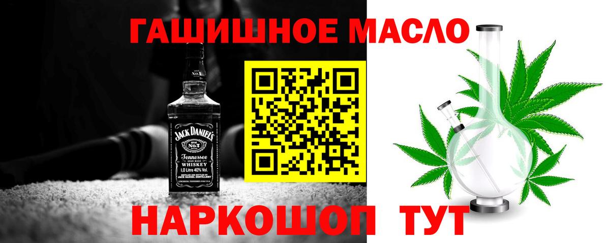   ссылка  ТГК гашишное масло  Вход с VPN  Алексеевка 