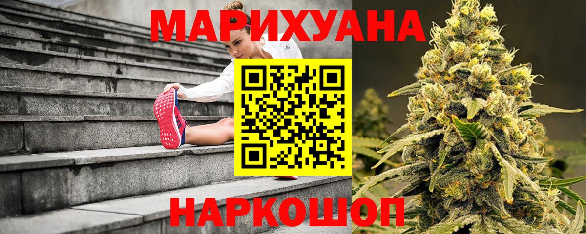 МАРИХУАНА AK-47  Каннабис сатива  Марихуана MAZAR  Алексеевка  Вход с VPN 